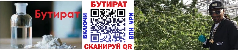 купить закладку  Безенчук  OMG зеркало  БУТИРАТ буратино 