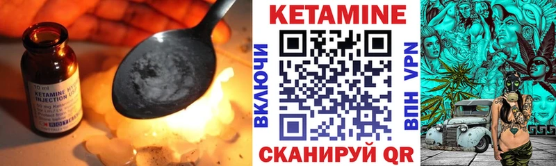 Кетамин VHQ  как найти закладки  Безенчук 